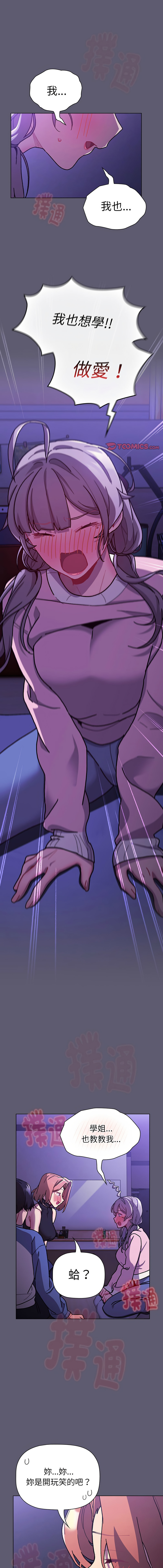 [韩国漫画] 分组换换爱 剧情,女学生,巨乳大奶#[20P]-1