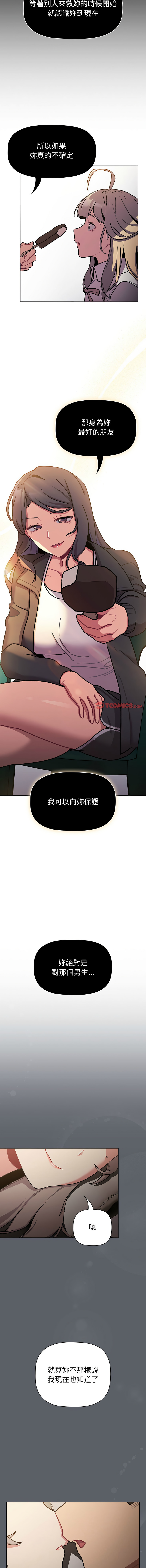 [韩国漫画] 分组换换爱 剧情,女学生,巨乳大奶#[20P]-14