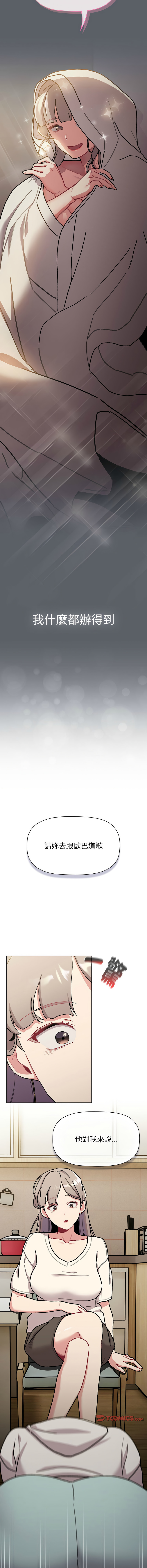 [韩国漫画] 分组换换爱 剧情,女学生,巨乳大奶#[20P]-19