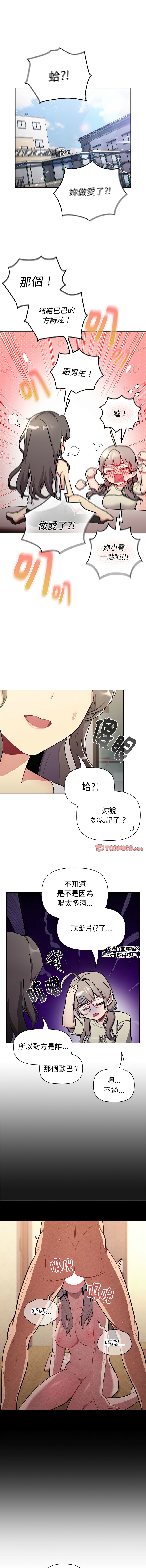 [韩国漫画] 分组换换爱 剧情,女学生,巨乳大奶#[20P]-3