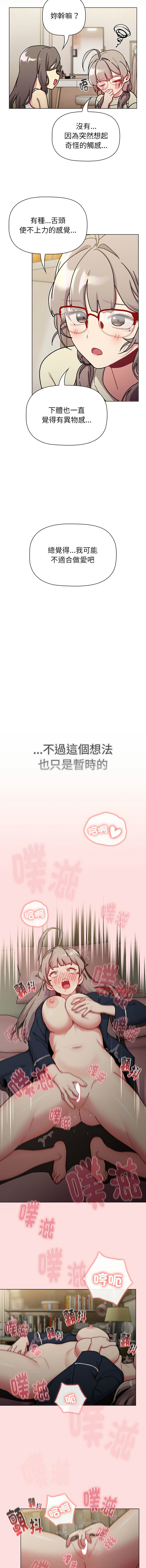 [韩国漫画] 分组换换爱 剧情,女学生,巨乳大奶#[20P]-4