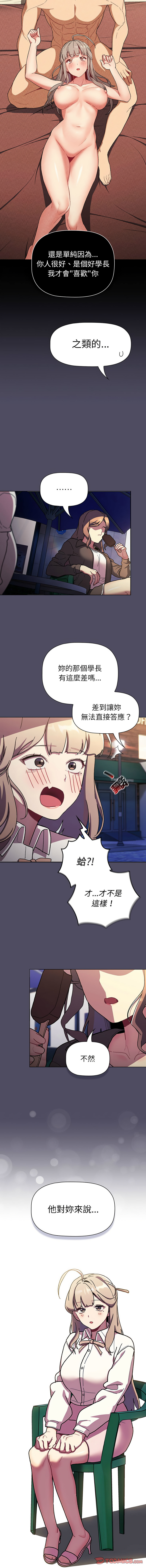 [韩国漫画] 分组换换爱 剧情,女学生,巨乳大奶#[20P]-8
