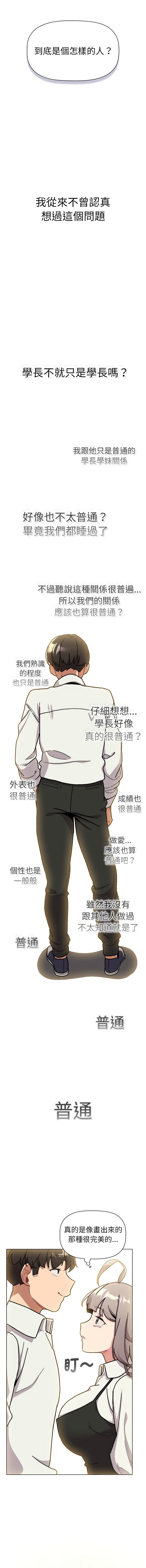 [韩国漫画] 分组换换爱 剧情,女学生,巨乳大奶#[20P]-9