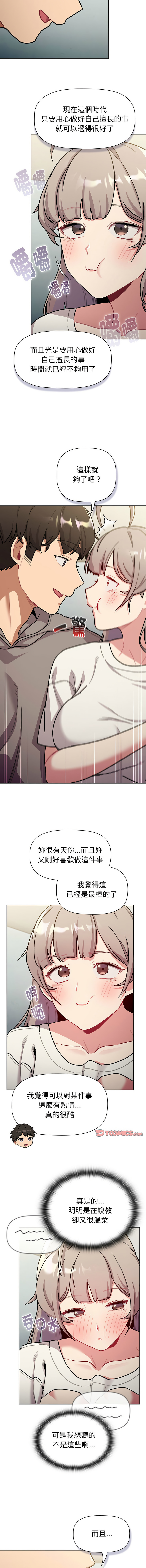 [韩国漫画] 分组换换爱 剧情,女学生,巨乳大奶#[19P]-17