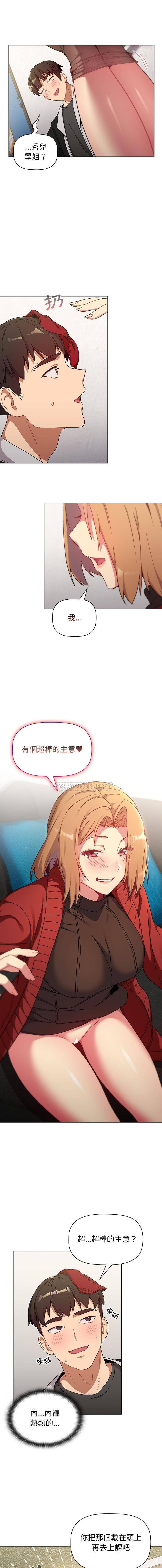 [韩国漫画] 分组换换爱 剧情,女学生,巨乳大奶#[16P]-1
