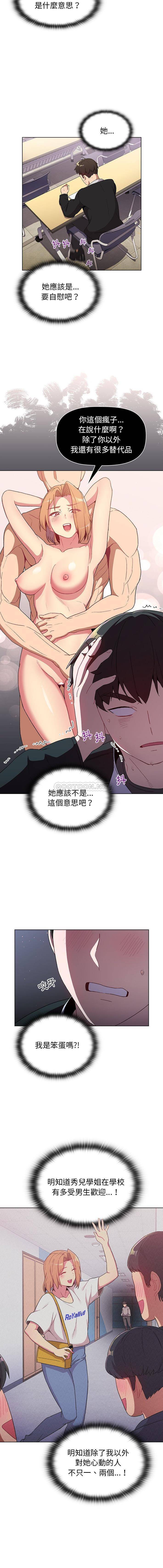 [韩国漫画] 分组换换爱 剧情,女学生,巨乳大奶#[16P]-10
