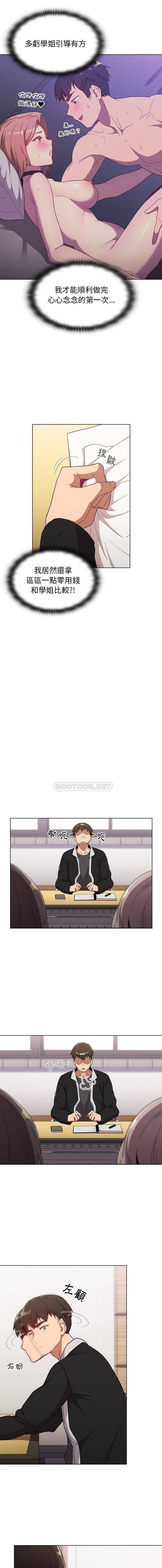 [韩国漫画] 分组换换爱 剧情,女学生,巨乳大奶#[16P]-11