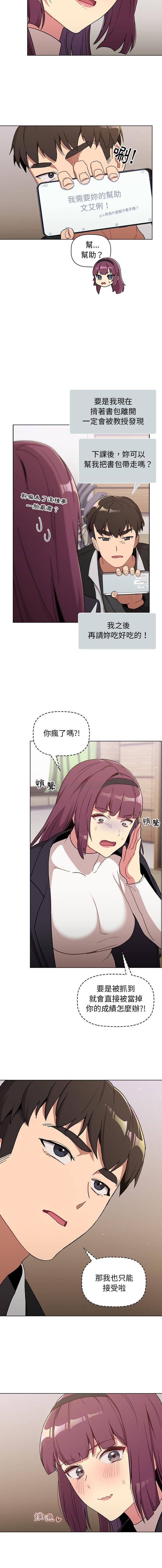 [韩国漫画] 分组换换爱 剧情,女学生,巨乳大奶#[16P]-13