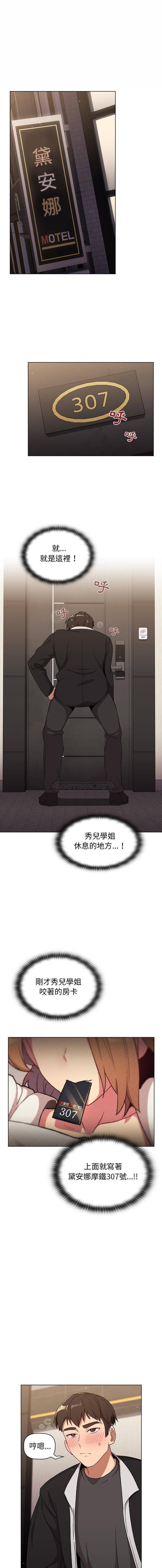 [韩国漫画] 分组换换爱 剧情,女学生,巨乳大奶#[16P]-15