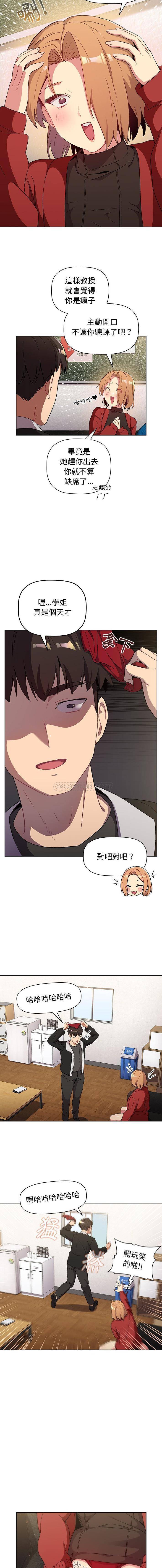 [韩国漫画] 分组换换爱 剧情,女学生,巨乳大奶#[16P]-2