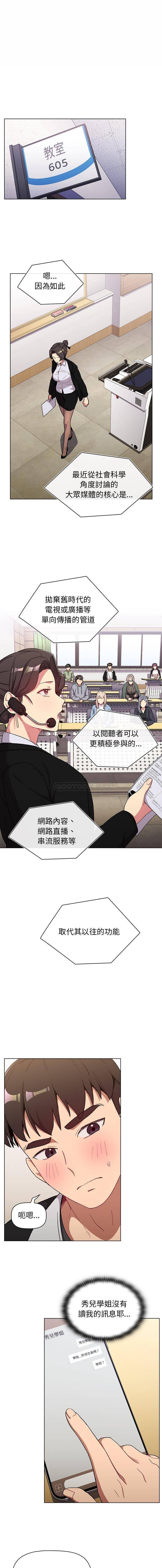 [韩国漫画] 分组换换爱 剧情,女学生,巨乳大奶#[16P]-5