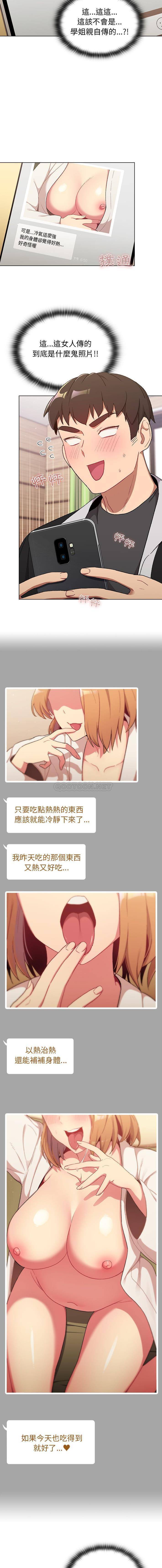 [韩国漫画] 分组换换爱 剧情,女学生,巨乳大奶#[16P]-8