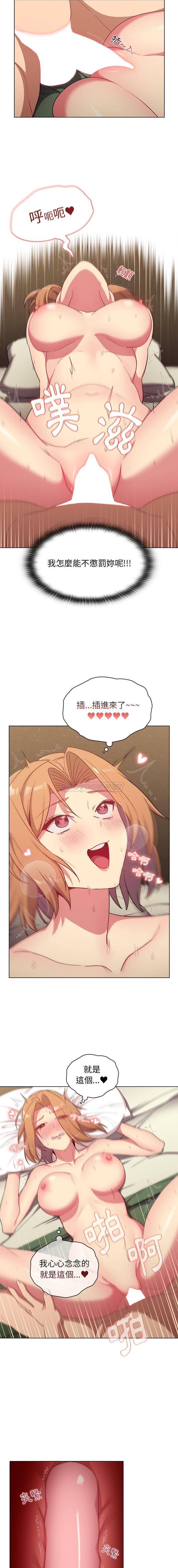 [韩国漫画] 分组换换爱 剧情,女学生,巨乳大奶#[16P]-11