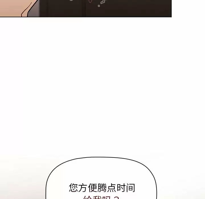 [韩国漫画] 分组换换爱 剧情,女学生,巨乳大奶#[150P]-146
