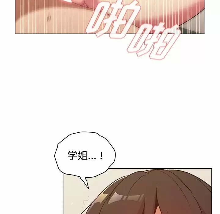 [韩国漫画] 分组换换爱 剧情,女学生,巨乳大奶#[150P]-54