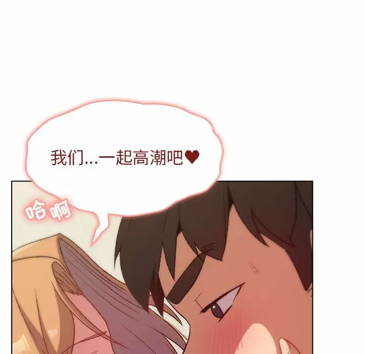 [韩国漫画] 分组换换爱 剧情,女学生,巨乳大奶#[150P]-60