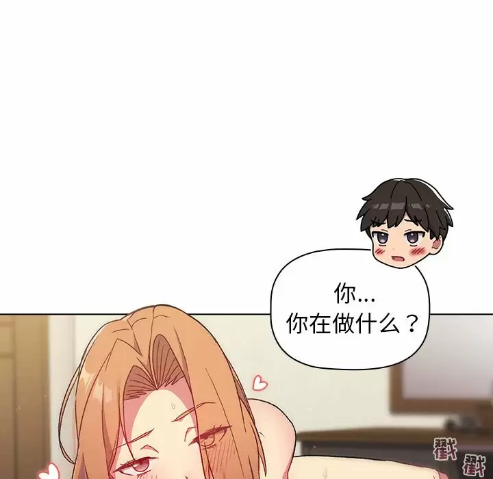 [韩国漫画] 分组换换爱 剧情,女学生,巨乳大奶#[150P]-94