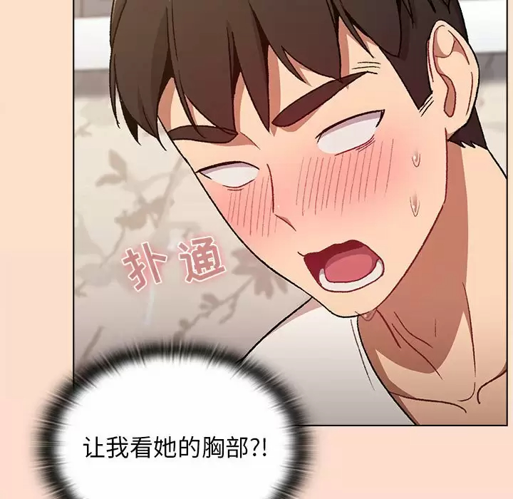 [韩国漫画] 分组换换爱 剧情,女学生,巨乳大奶#[154P]-121