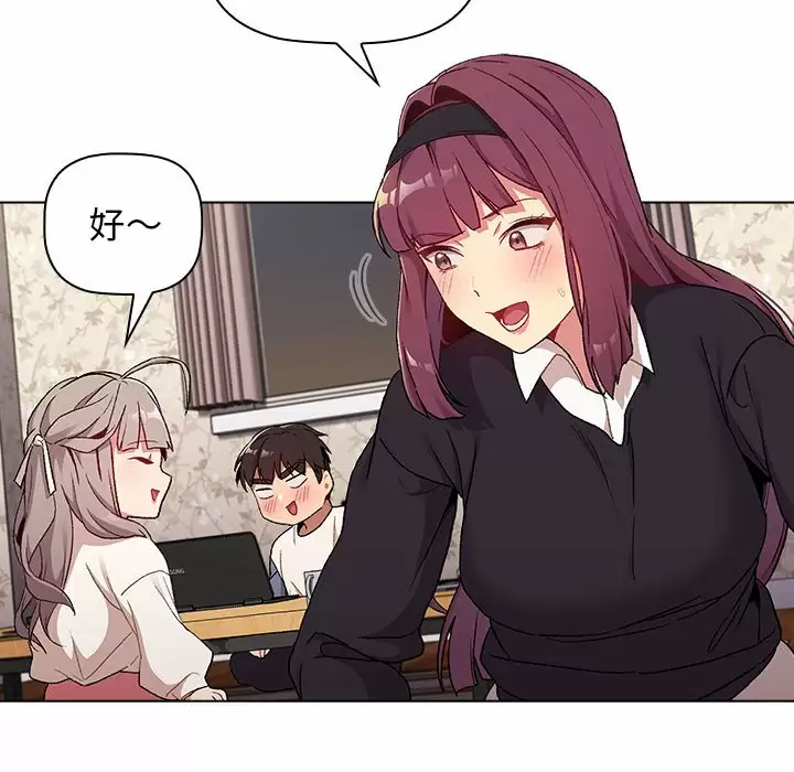 [韩国漫画] 分组换换爱 剧情,女学生,巨乳大奶#[154P]-128