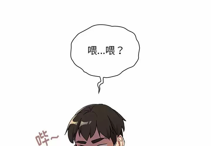 [韩国漫画] 分组换换爱 剧情,女学生,巨乳大奶#[154P]-2
