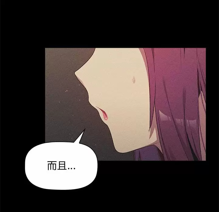 [韩国漫画] 分组换换爱 剧情,女学生,巨乳大奶#[154P]-48