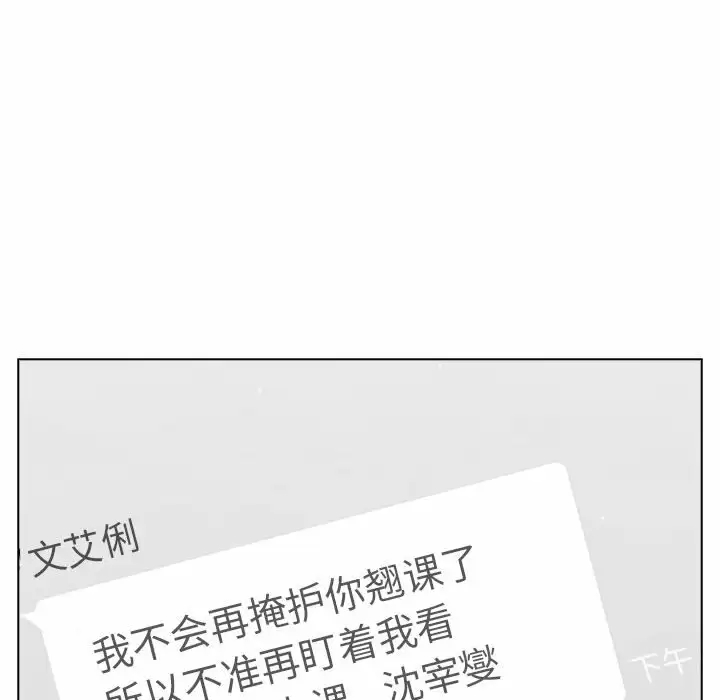 [韩国漫画] 分组换换爱 剧情,女学生,巨乳大奶#[154P]-60