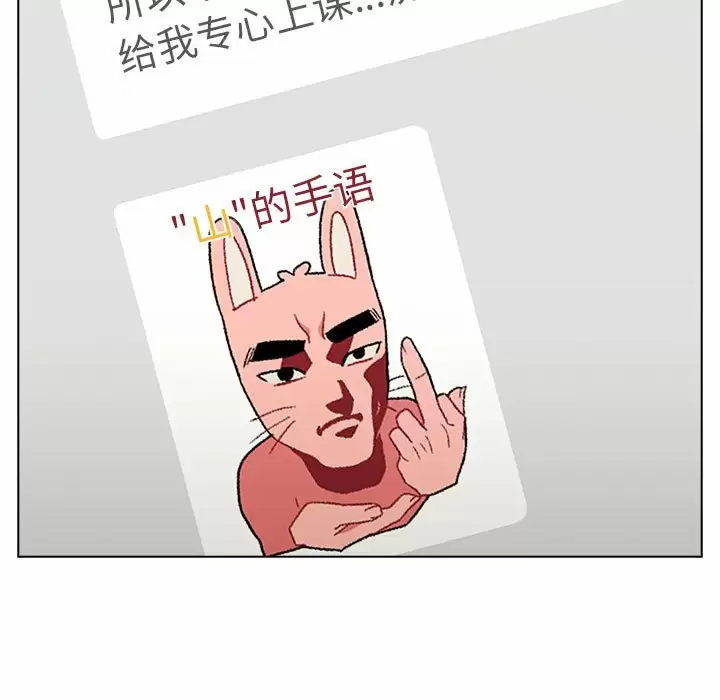 [韩国漫画] 分组换换爱 剧情,女学生,巨乳大奶#[154P]-61