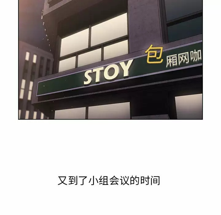 [韩国漫画] 分组换换爱 剧情,女学生,巨乳大奶#[154P]-66