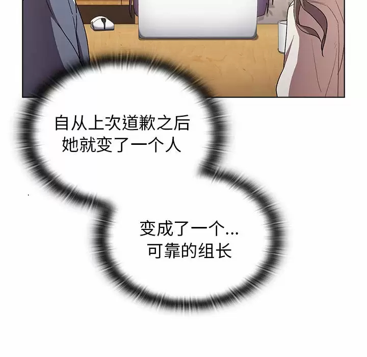 [韩国漫画] 分组换换爱 剧情,女学生,巨乳大奶#[154P]-74