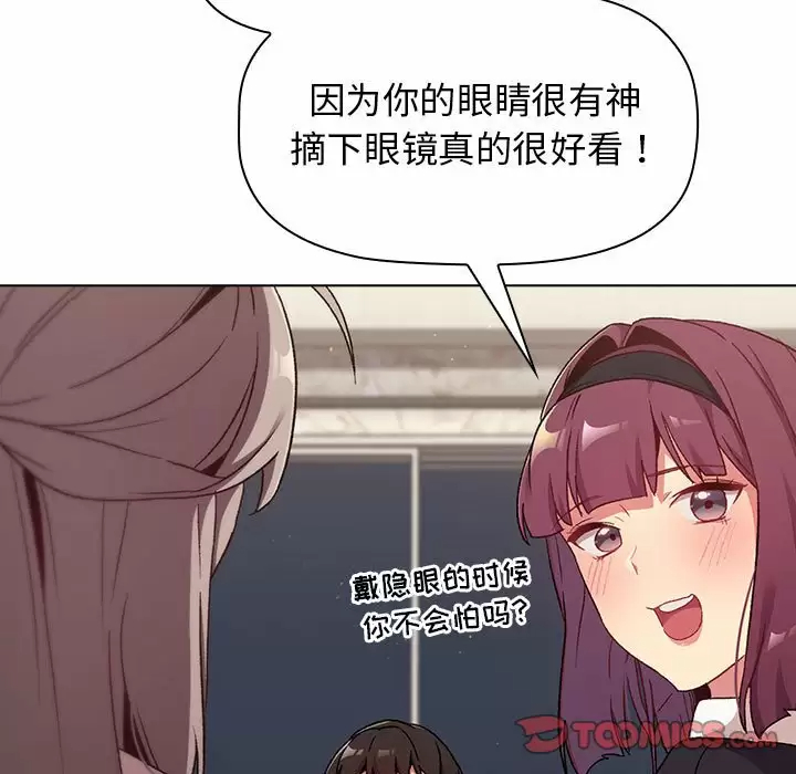 [韩国漫画] 分组换换爱 剧情,女学生,巨乳大奶#[154P]-93