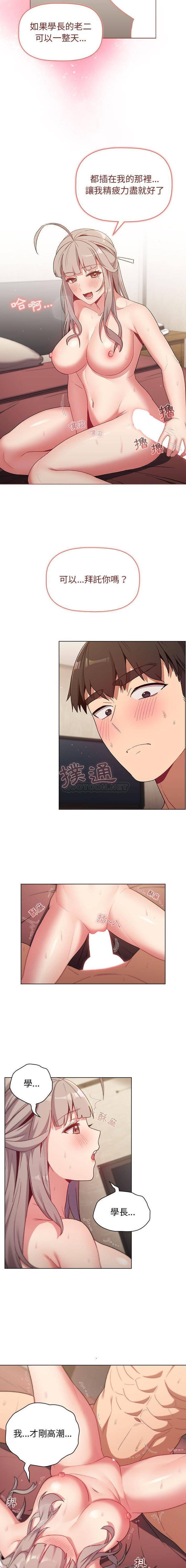 [韩国漫画] 分组换换爱 剧情,女学生,巨乳大奶#[16P]-15