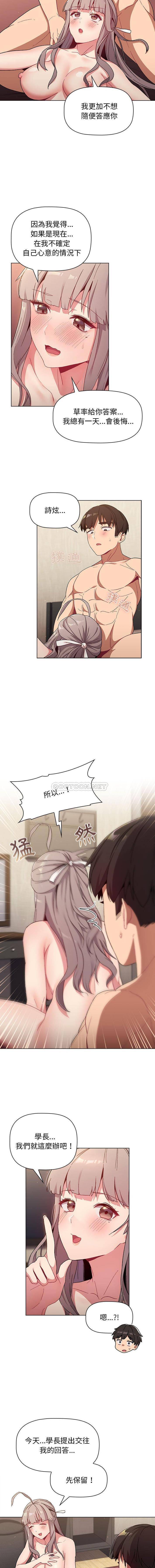 [韩国漫画] 分组换换爱 剧情,女学生,巨乳大奶#[16P]-7