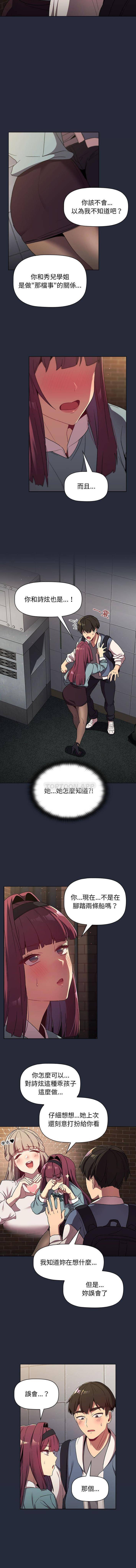 [韩国漫画] 分组换换爱 剧情,女学生,巨乳大奶#[16P]-10