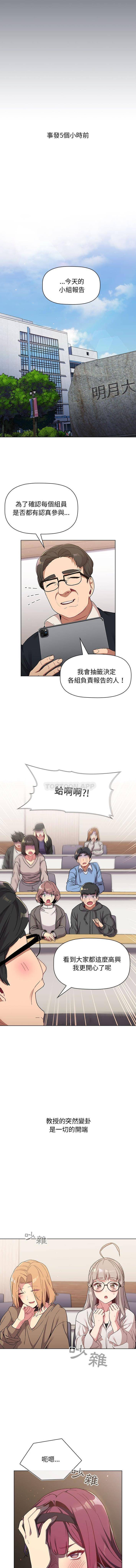 [韩国漫画] 分组换换爱 剧情,女学生,巨乳大奶#[16P]-2