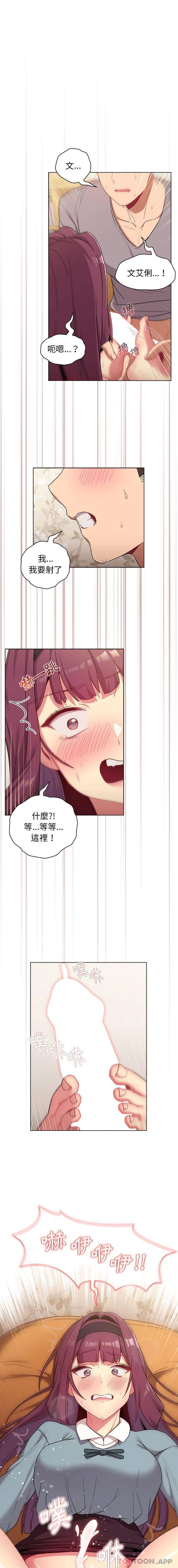 [韩国漫画] 分组换换爱 剧情,女学生,巨乳大奶#[16P]-1