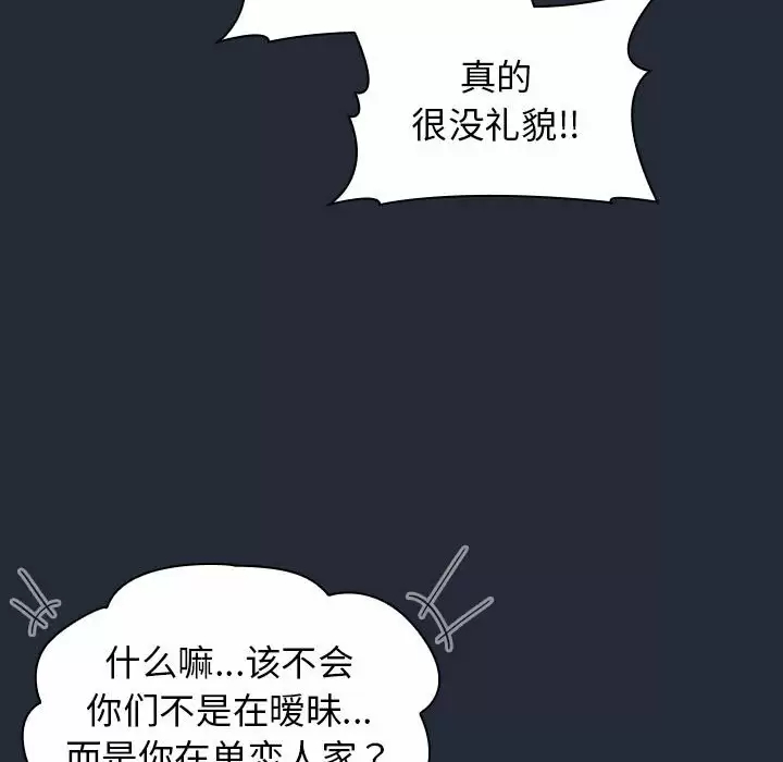 [韩国漫画] 分组换换爱 剧情,女学生,巨乳大奶#[146P]-54