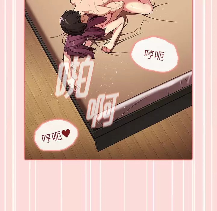 [韩国漫画] 分组换换爱 剧情,女学生,巨乳大奶#[150P]-102
