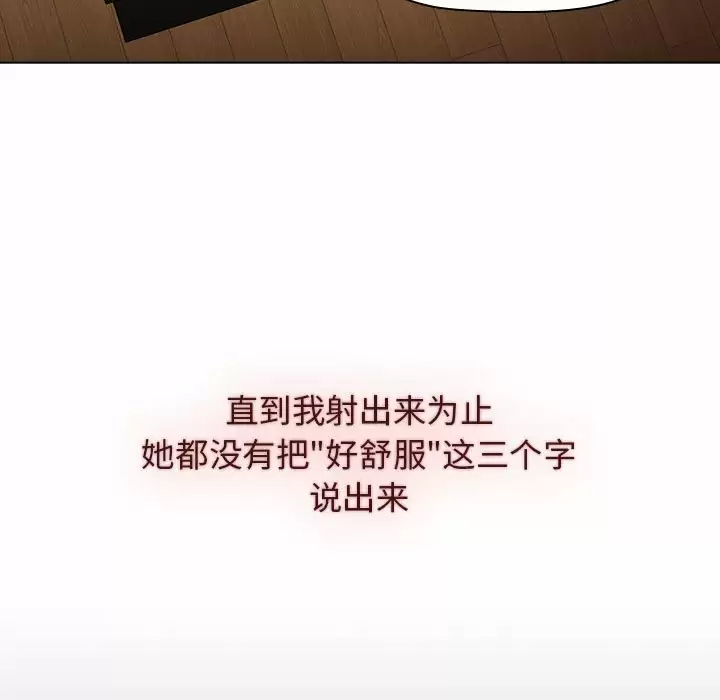 [韩国漫画] 分组换换爱 剧情,女学生,巨乳大奶#[150P]-118