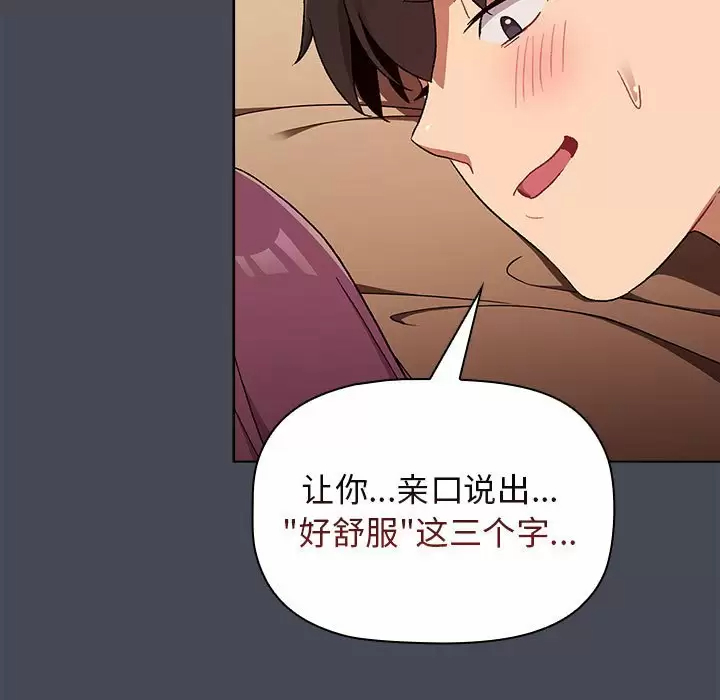 [韩国漫画] 分组换换爱 剧情,女学生,巨乳大奶#[150P]-132