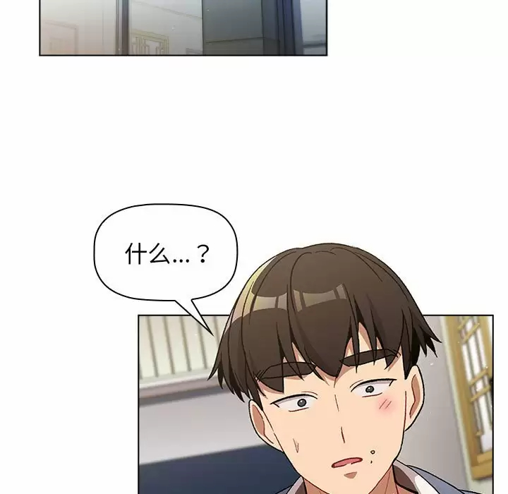 [韩国漫画] 分组换换爱 剧情,女学生,巨乳大奶#[150P]-144