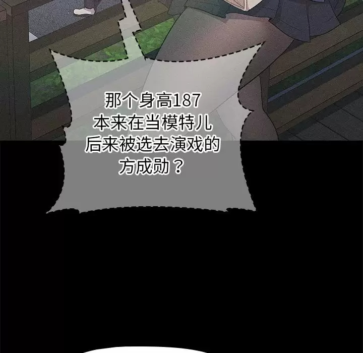 [韩国漫画] 分组换换爱 剧情,女学生,巨乳大奶#[150P]-34