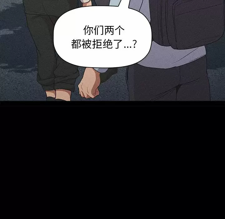 [韩国漫画] 分组换换爱 剧情,女学生,巨乳大奶#[150P]-38