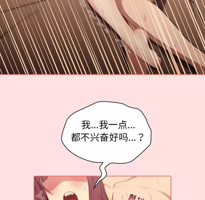[韩国漫画] 分组换换爱 剧情,女学生,巨乳大奶#[150P]-58
