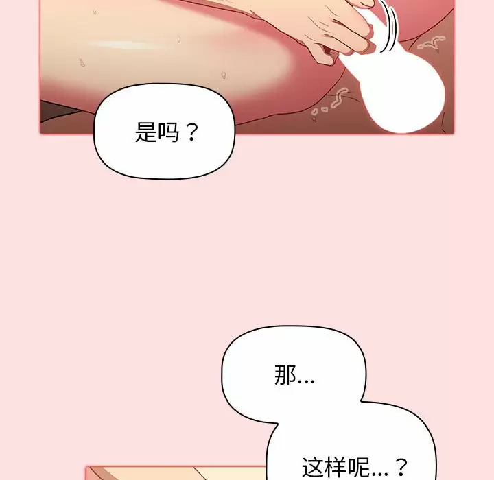 [韩国漫画] 分组换换爱 剧情,女学生,巨乳大奶#[150P]-61