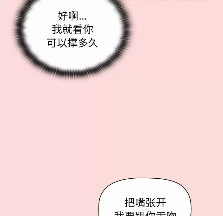 [韩国漫画] 分组换换爱 剧情,女学生,巨乳大奶#[150P]-81