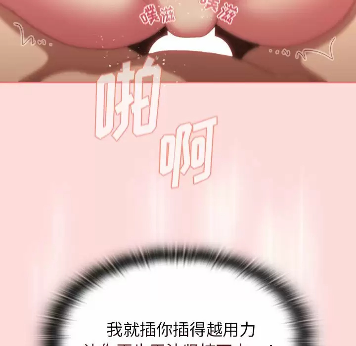 [韩国漫画] 分组换换爱 剧情,女学生,巨乳大奶#[150P]-88