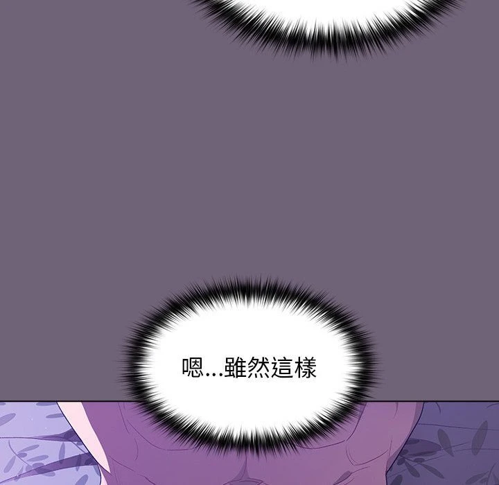 [韩国漫画] 分组换换爱 剧情,女学生,巨乳大奶#[156P]-131