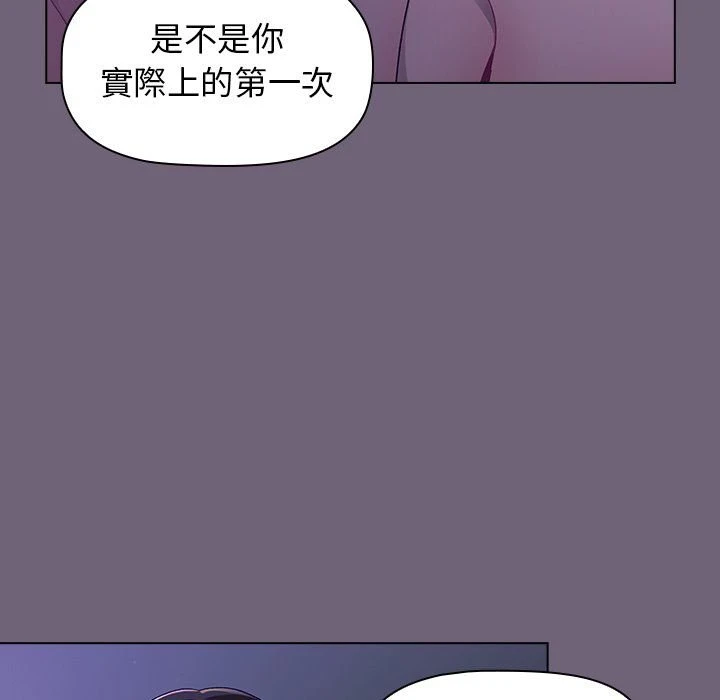 [韩国漫画] 分组换换爱 剧情,女学生,巨乳大奶#[156P]-142
