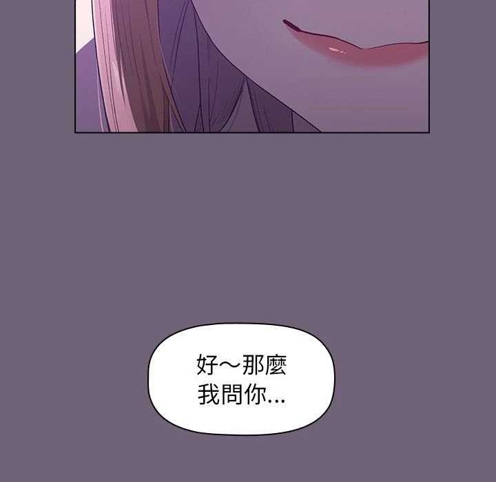 [韩国漫画] 分组换换爱 剧情,女学生,巨乳大奶#[156P]-145