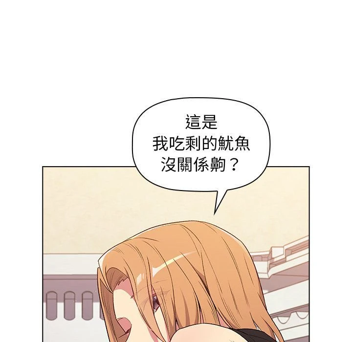 [韩国漫画] 分组换换爱 剧情,女学生,巨乳大奶#[156P]-54